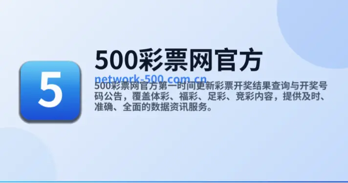 彩票500官网走势图数据为何更新滞后？
