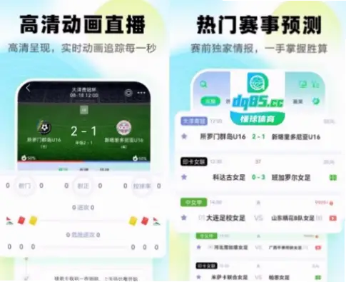 世界杯体育直播哪个平台最稳定？