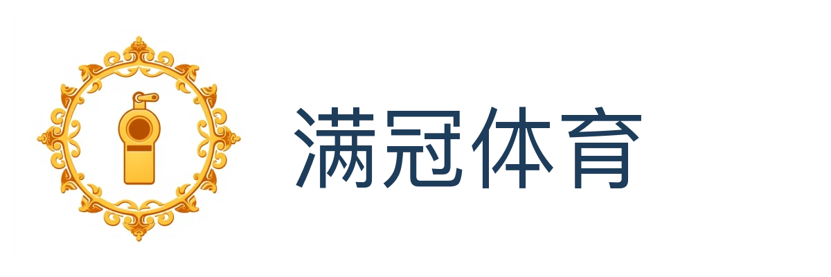 满冠体育